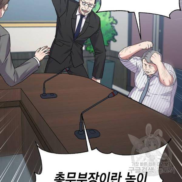 국세청 망나니 11화 11