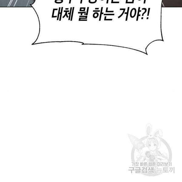 국세청 망나니 11화 12