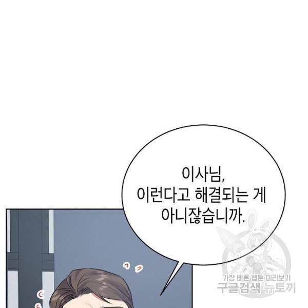 국세청 망나니 11화 13