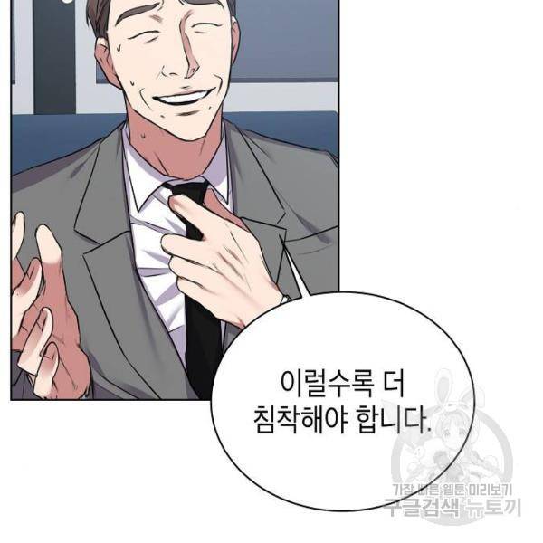 국세청 망나니 11화 14