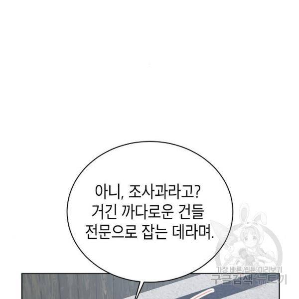 국세청 망나니 11화 15