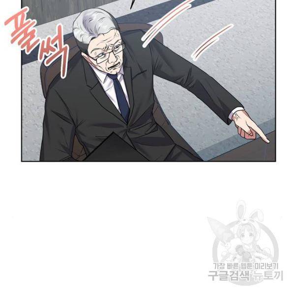 국세청 망나니 11화 16