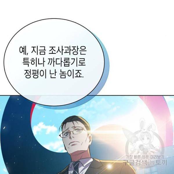 국세청 망나니 11화 17