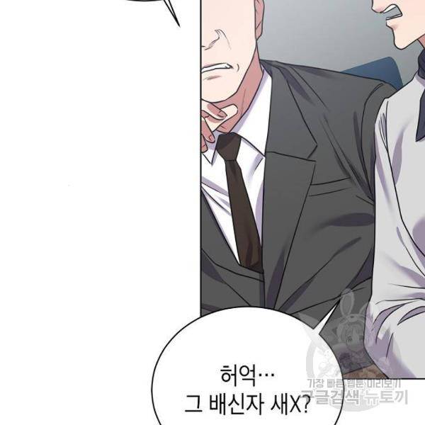 국세청 망나니 11화 20