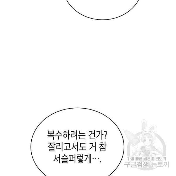 국세청 망나니 11화 21
