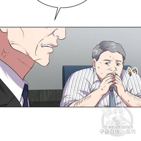 국세청 망나니 11화 22
