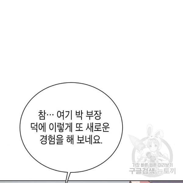 국세청 망나니 11화 23