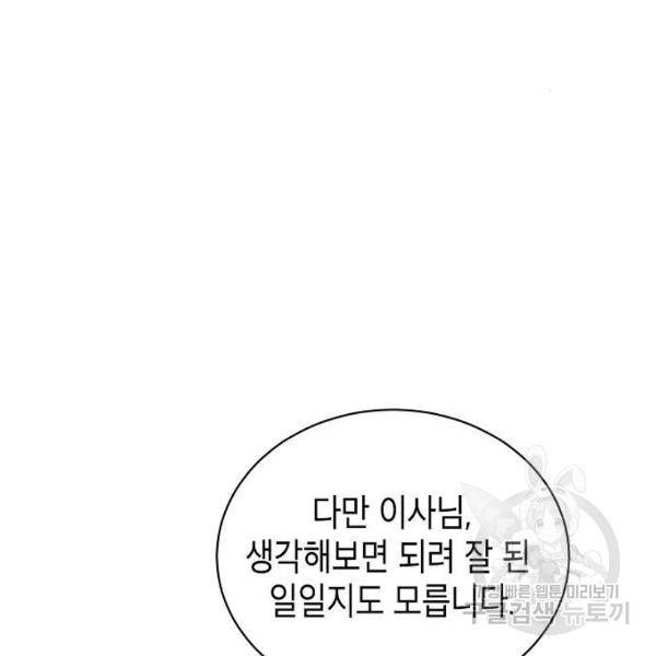 국세청 망나니 11화 25