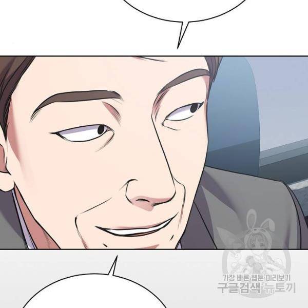 국세청 망나니 11화 26