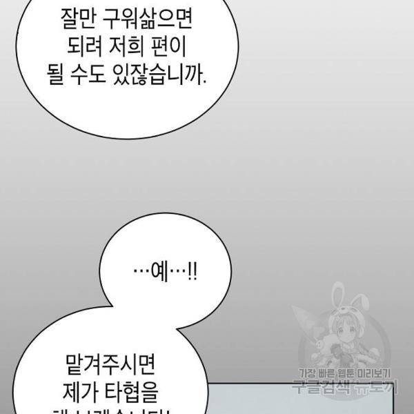 국세청 망나니 11화 27