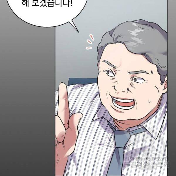국세청 망나니 11화 28
