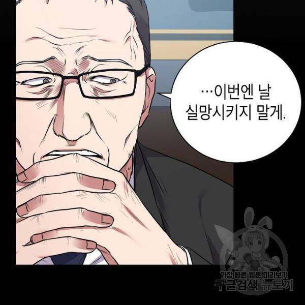 국세청 망나니 11화 30