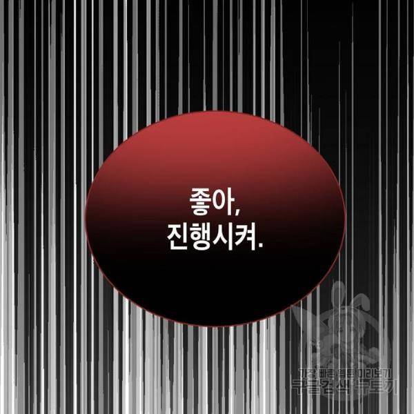 국세청 망나니 11화 32