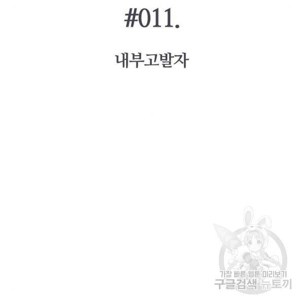 국세청 망나니 11화 36