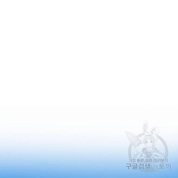 국세청 망나니 11화 37