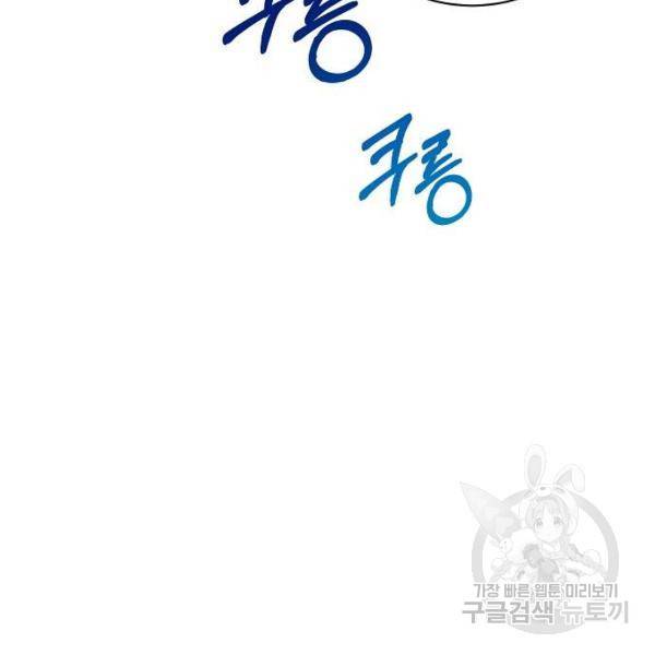 국세청 망나니 11화 42