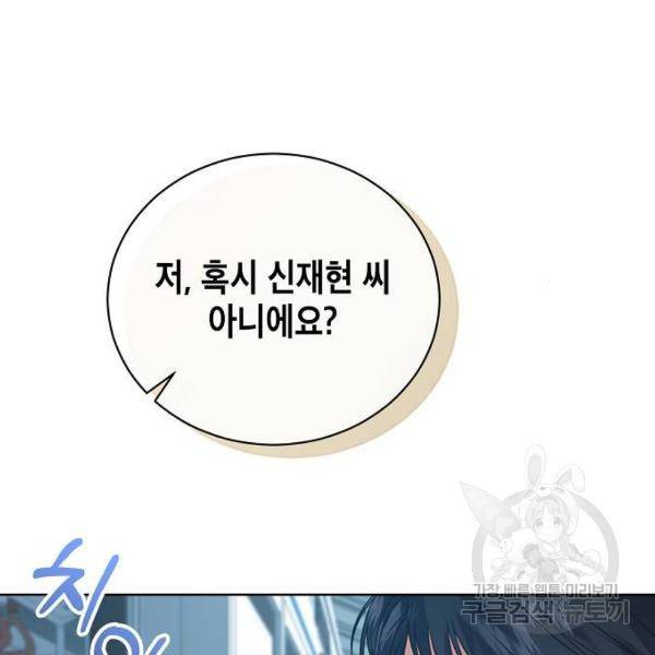 국세청 망나니 11화 43