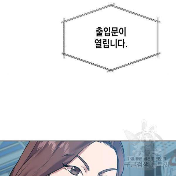 국세청 망나니 11화 45