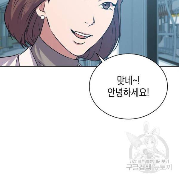 국세청 망나니 11화 46