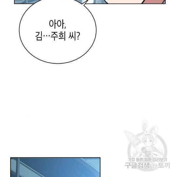 국세청 망나니 11화 48