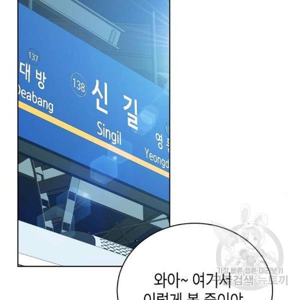국세청 망나니 11화 49