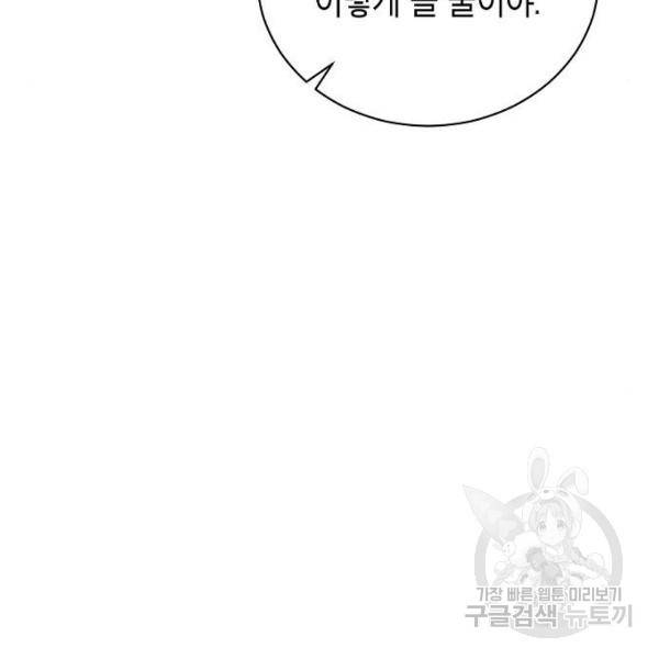 국세청 망나니 11화 50