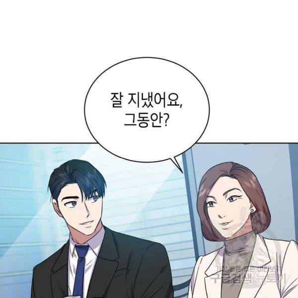 국세청 망나니 11화 51
