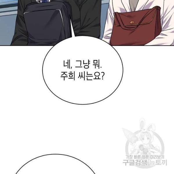 국세청 망나니 11화 52