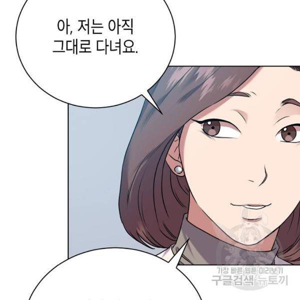 국세청 망나니 11화 53