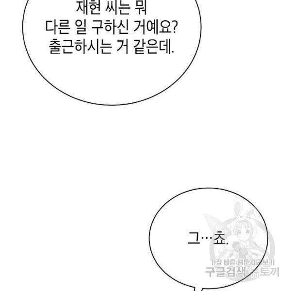 국세청 망나니 11화 54