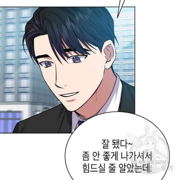 국세청 망나니 11화 55