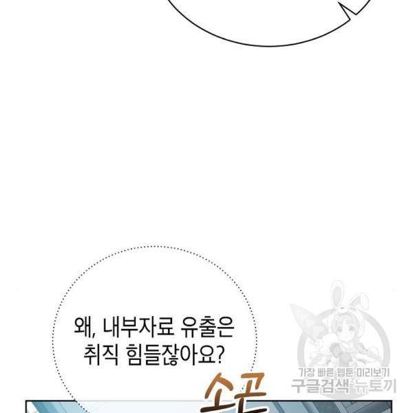 국세청 망나니 11화 56