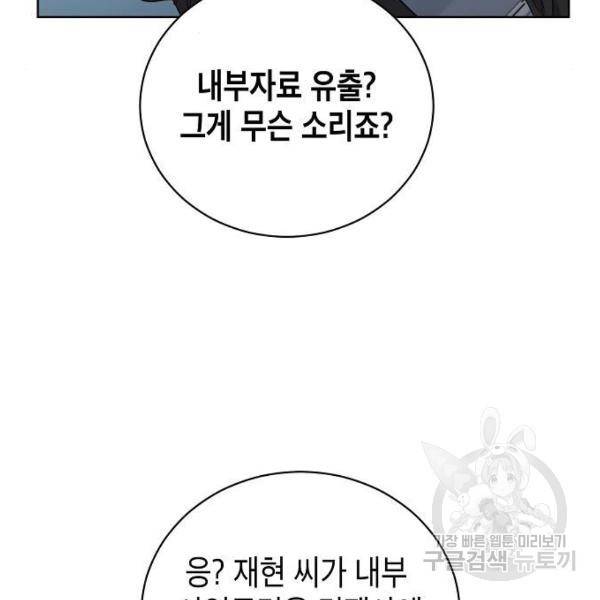 국세청 망나니 11화 58