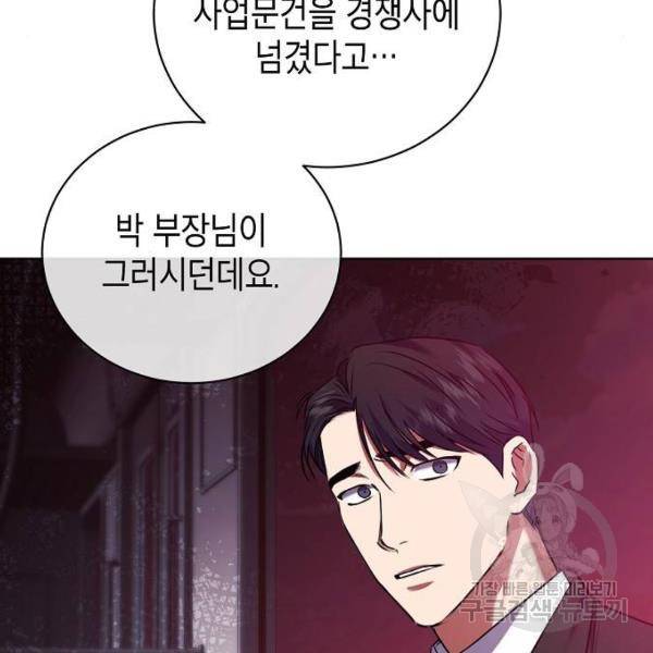 국세청 망나니 11화 59