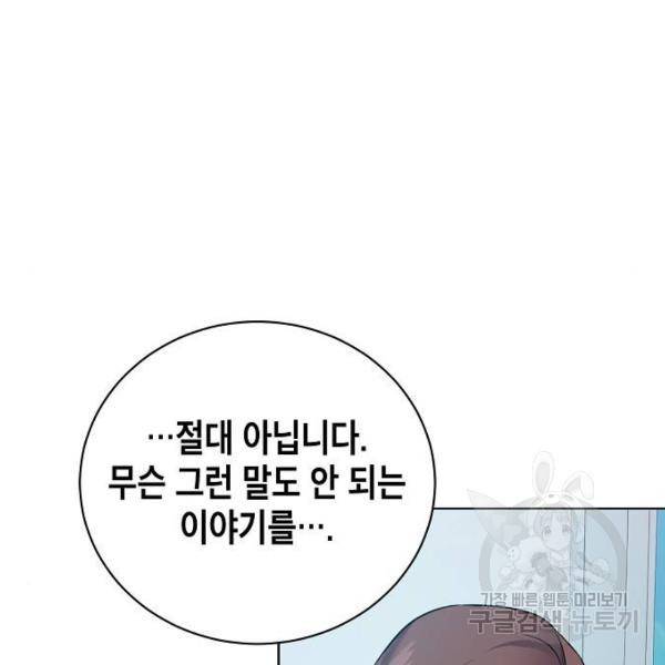 국세청 망나니 11화 61