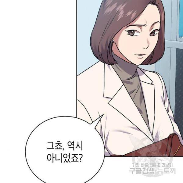 국세청 망나니 11화 62