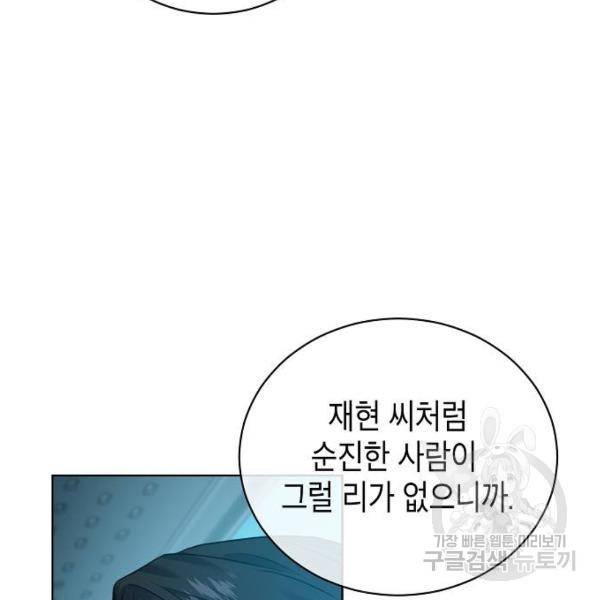 국세청 망나니 11화 63