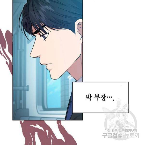 국세청 망나니 11화 64