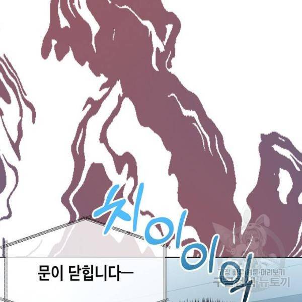 국세청 망나니 11화 65