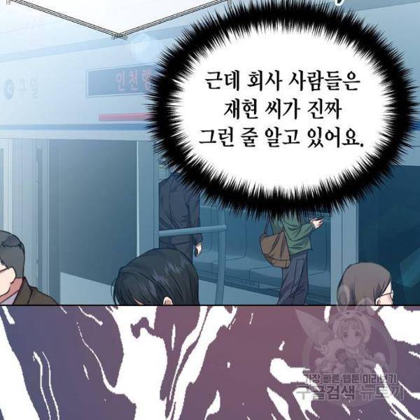 국세청 망나니 11화 66
