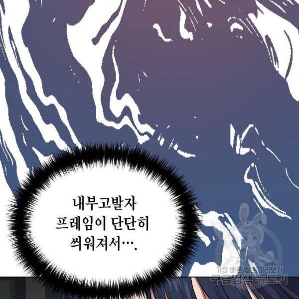 국세청 망나니 11화 67