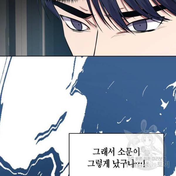 국세청 망나니 11화 68