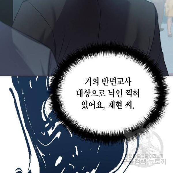국세청 망나니 11화 70