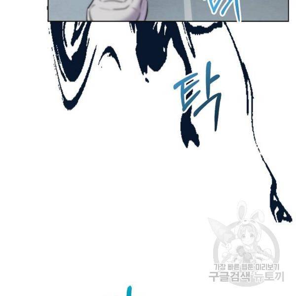 국세청 망나니 11화 72