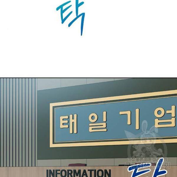 국세청 망나니 11화 73