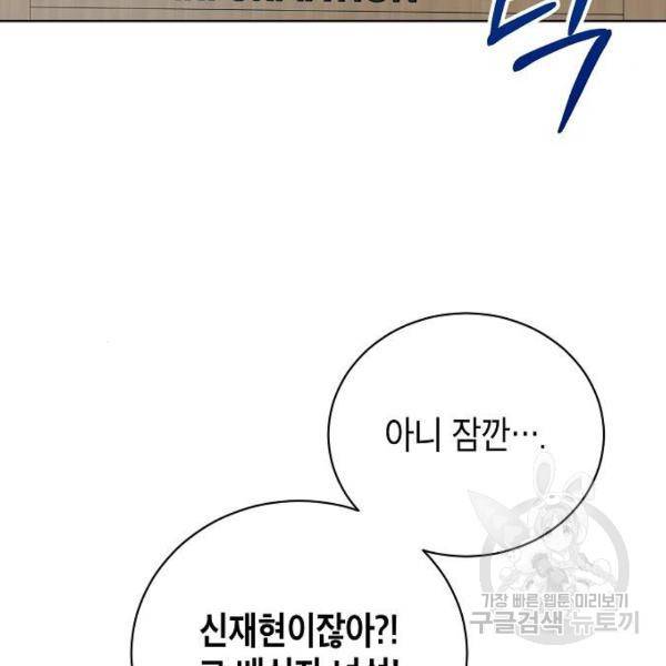 국세청 망나니 11화 74