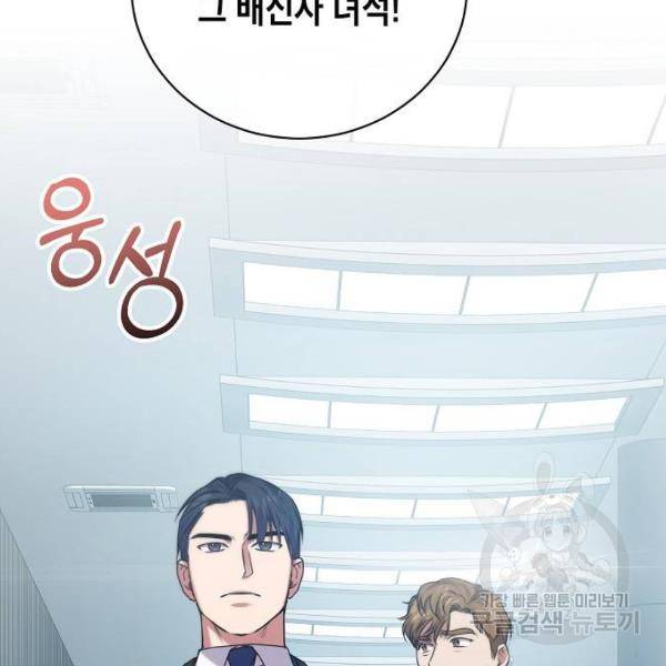 국세청 망나니 11화 75