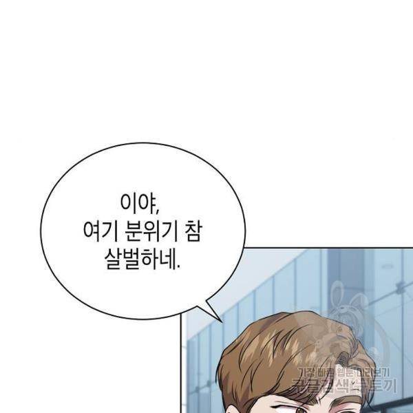 국세청 망나니 11화 78