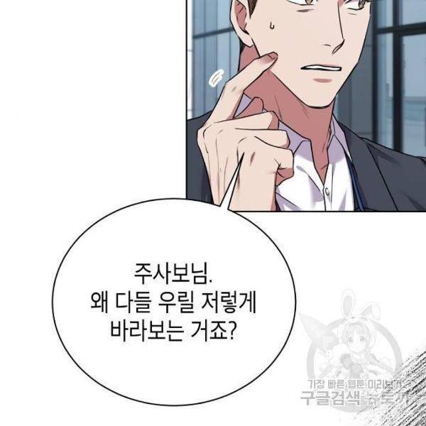 국세청 망나니 11화 79