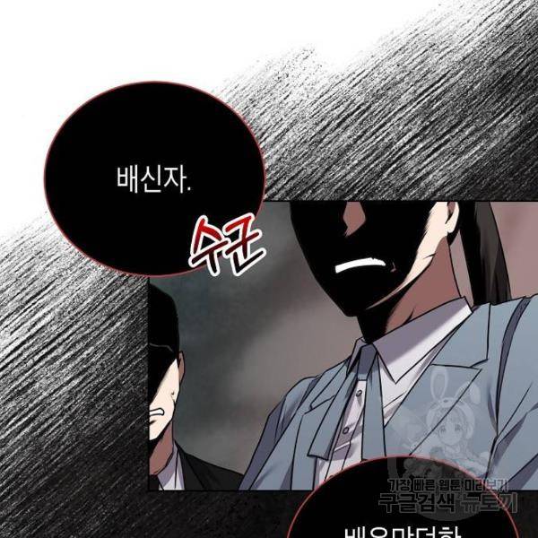 국세청 망나니 11화 80